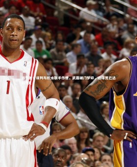 mk体育官网入口_运气差！误判与积水联手作梗，武磊破门梦碎，进球荒已达329天