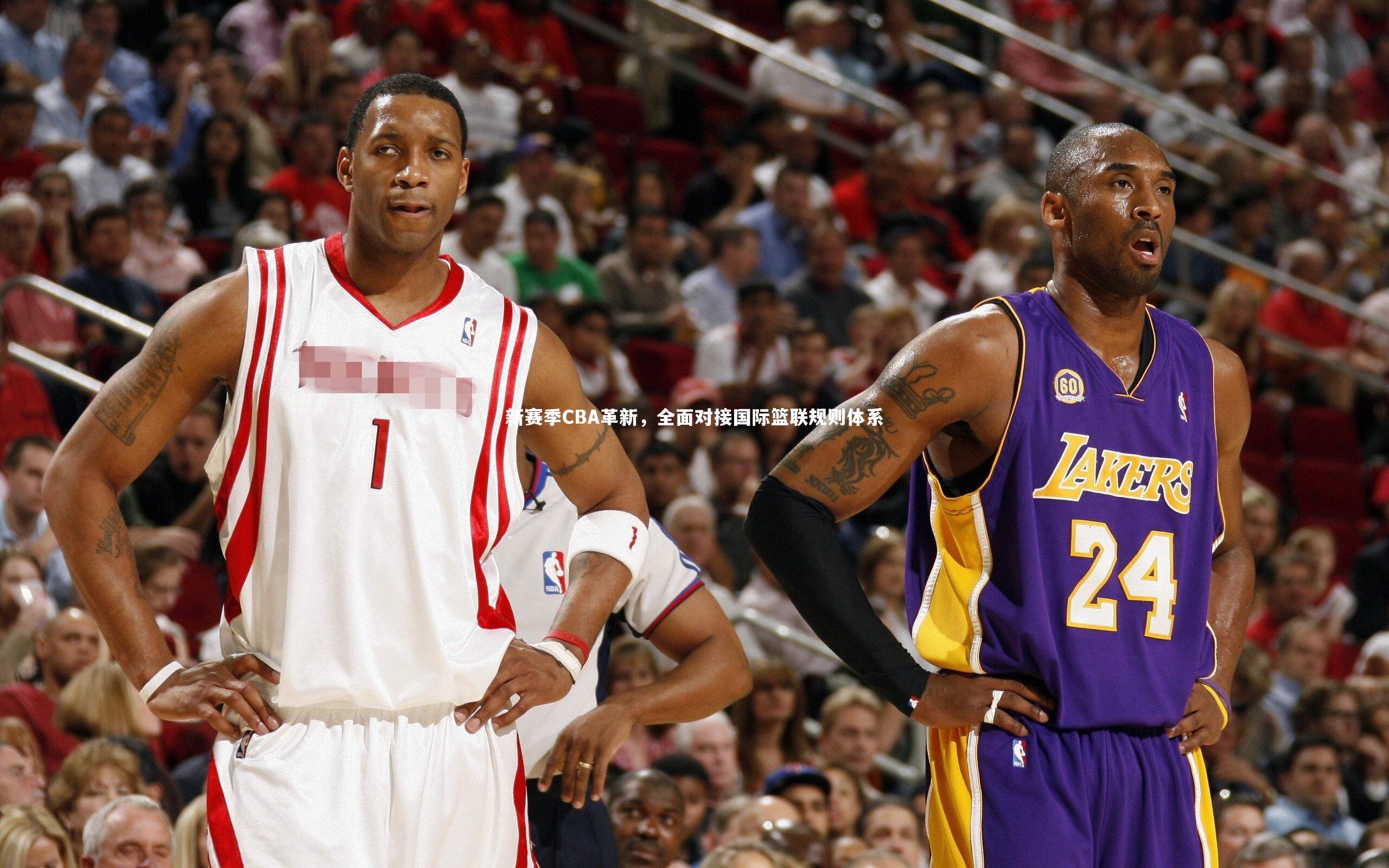 新赛季CBA革新，全面对接国际篮联规则体系